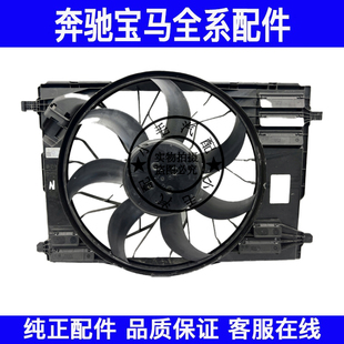 适用奔驰A级B级CLA级W118W177W247电子扇GLA200B180冷却散热风扇