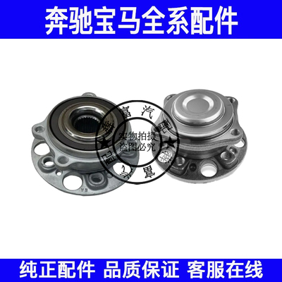 适用奔驰E级W214前后轮轴承E260 E300前后车轮轴头轮毂轴承