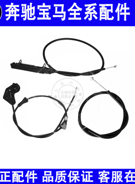 适用宝马3系E46机盖拉线318 320 325 328330前机盖头盖引擎盖拉绳