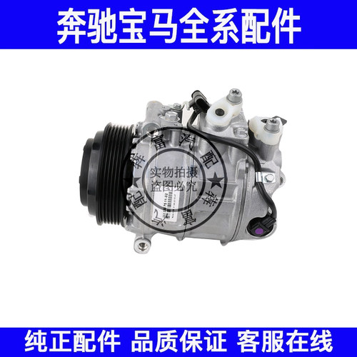 适用奔驰S级R级W251W221冷气泵R300R320R350R400S350空调压缩机