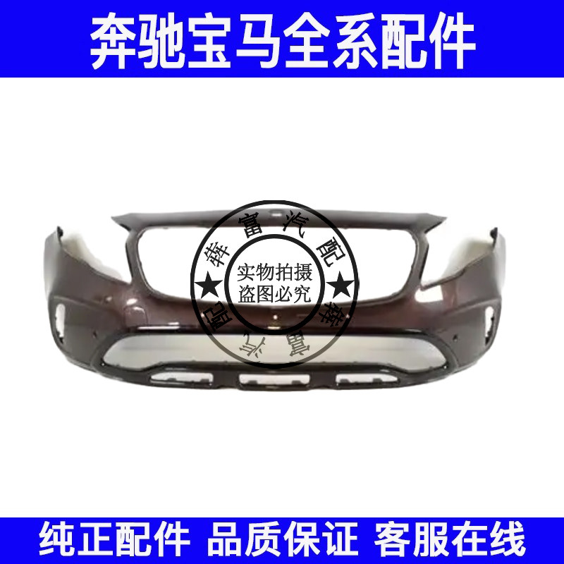 适用奔驰GLA级W156前杠GLA200GLA220GLA260前保险杠前包围