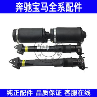 适用奔驰R级W251前减震器R280R300R320R350R400R500后避震器气包