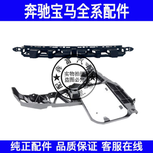 适用奔驰M级W166后杠支架ML300ML320ML350ML400后保险杠固定支架