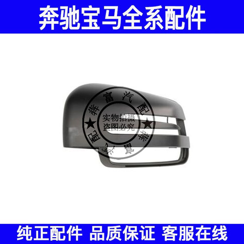 适用奔驰M级W166倒车镜壳ML300ML320ML350ML400后视镜壳