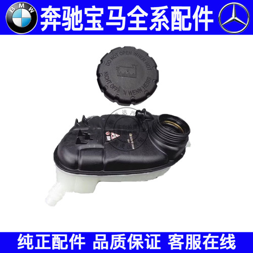 适用奔驰GLA级W117 W156 GLA200副水壶膨胀壶冷却液水壶回水壶