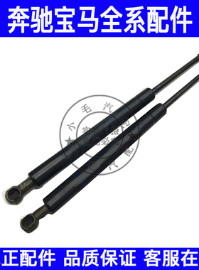 适用宝马7系E38 728il 730il 735il 740il尾盖撑杆后盖撑杆液压杆