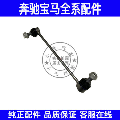 适用奔驰唯雅诺前平衡杆威霆W636 W639稳定杆 小吊杆臂连接杆球头