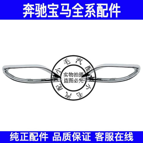 适用奔驰A级C级W177W205尾喉饰条A180A200C200C260排气管电镀条
