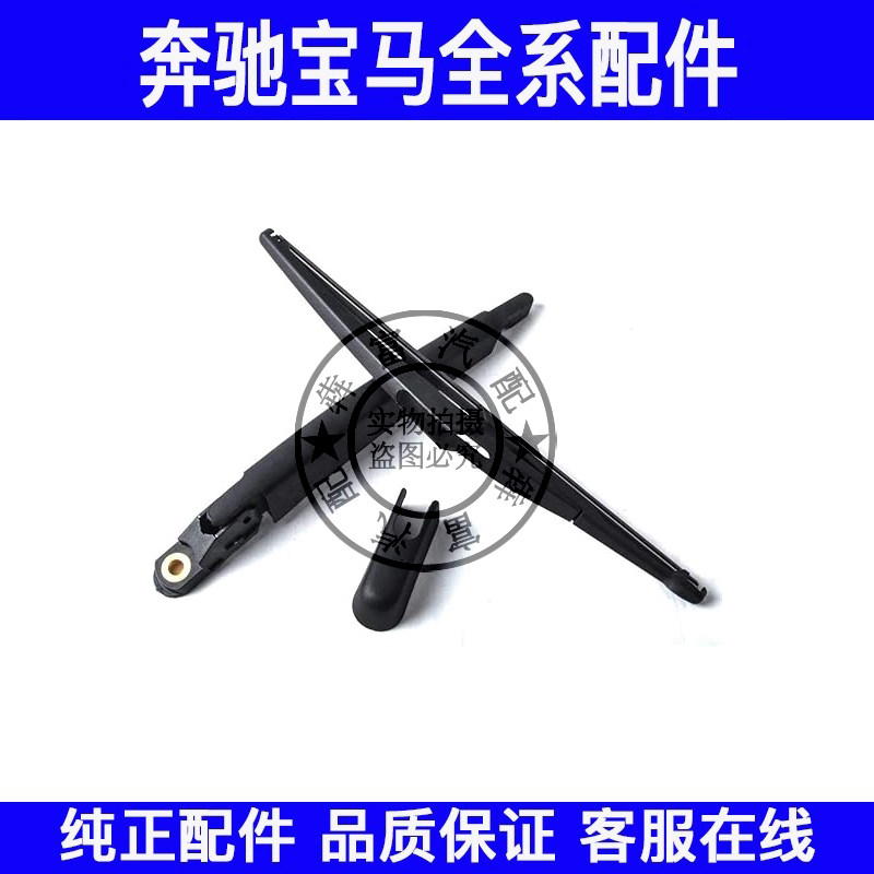 适用奔驰M级W166后挡雨刮臂ML300ML320ML350ML400摇臂雨刮连杆