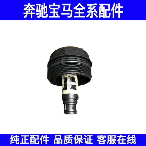 适用宝马3系E90盖子X3X1E60Z3Z4E85E46机油格滤芯外壳5系滤清器盖