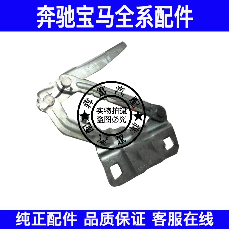 适用奔驰W164机盖铰链ML300ML350ML500GL350GL450GL550引擎盖合页