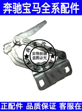适用奔驰R级W251机盖铰链R280R300 R320R350 R400 R500引擎盖合页