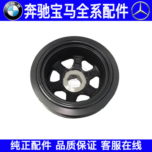 适用奔驰W164W211W251M272曲轴皮带轮R300ML350ML500GL450皮带盘