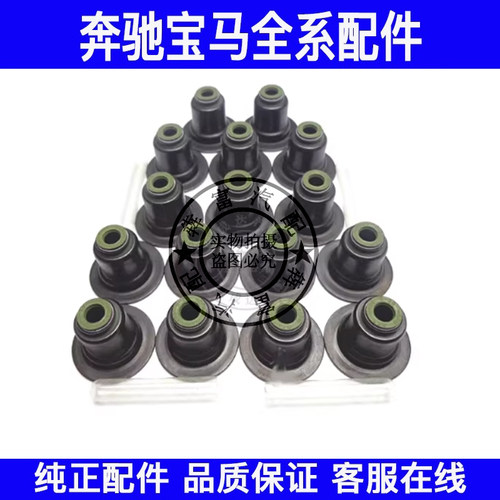 适用宝马F30 F35 F07 F18 F25 F26 F15 F16进气油封排气门油封