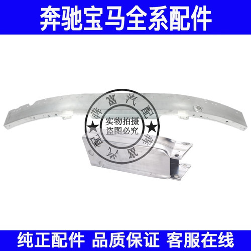 适用奔驰GLC级W253前杠防撞梁GLC200 GLC220 GLC260内铁内骨支架