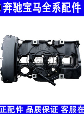 适用奔驰C级E级W204W211W212M271气门室盖密封垫E200E260气门室罩