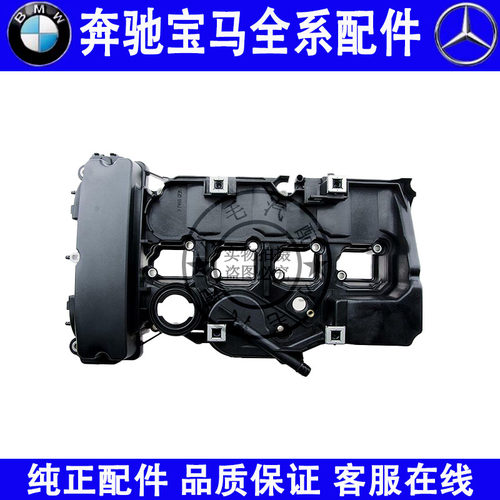 适用奔驰C级E级W204W211W212M271气门室盖密封垫E200E260气门室罩