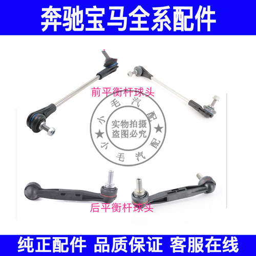 适用宝马1系3系F20 F30 F35前后平衡杆118 120 316 318稳定杆球头
