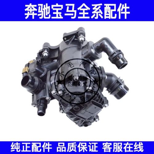 适用宝马1系2系X1X2节温器总成F39 F40  F45 F48 F49热量管理模块