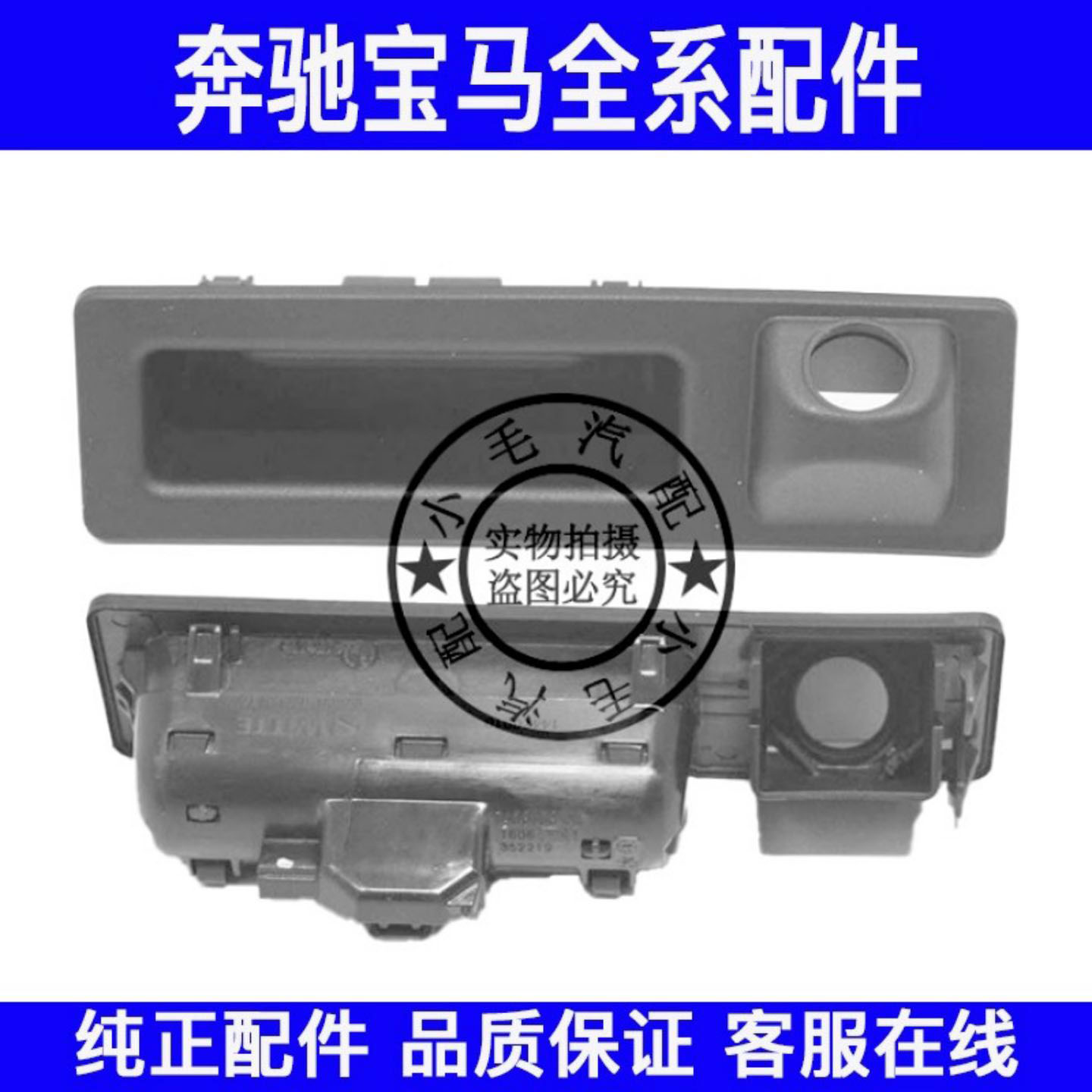 适用宝马1系2系3系6系X1X3X5尾门开关F15F25F30F35F48后备箱开关