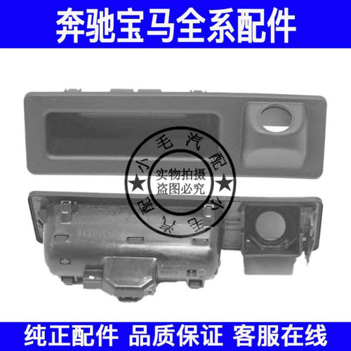 适用宝马1系2系3系6系X1X3X5尾门开关F15F25F30F35F48后备箱开关