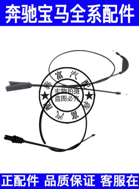 适用奔驰M级W166前盖拉线ML300ML320ML350ML400引擎盖机盖拉绳