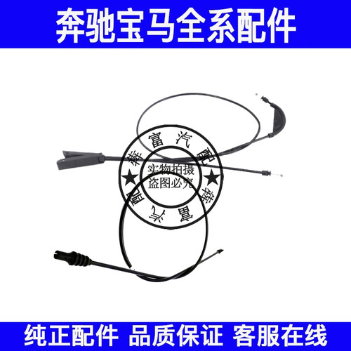 适用奔驰M级W166前盖拉线ML300ML320ML350ML400引擎盖机盖拉绳