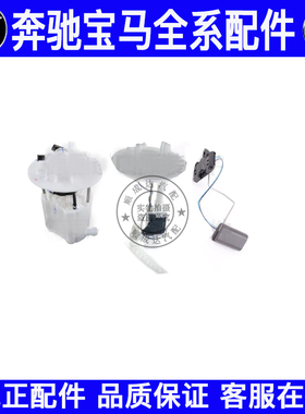 适用奔驰W166 ML300 ML320 GLE350 GL400 GLS45油泵汽油泵油浮子