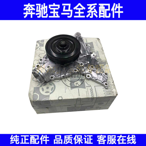 适用奔驰M271W164 GLK260 ML350 GL400 E300 ML500 S450冷却水泵