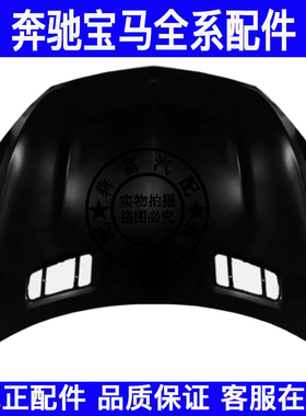 适用奔驰M级W166机盖ML300ML320ML350ML400前盖引擎盖发动机盖