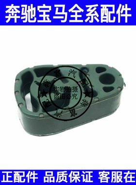 适用奔驰M级W166排气尾管吊胶ML300ML320ML350ML400消音器支架