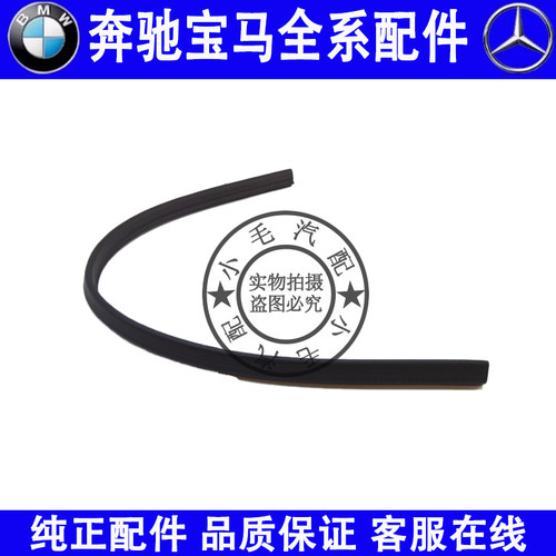 适用奔驰A级B级W177W247机盖密封条A180A200A220B180引擎盖胶条