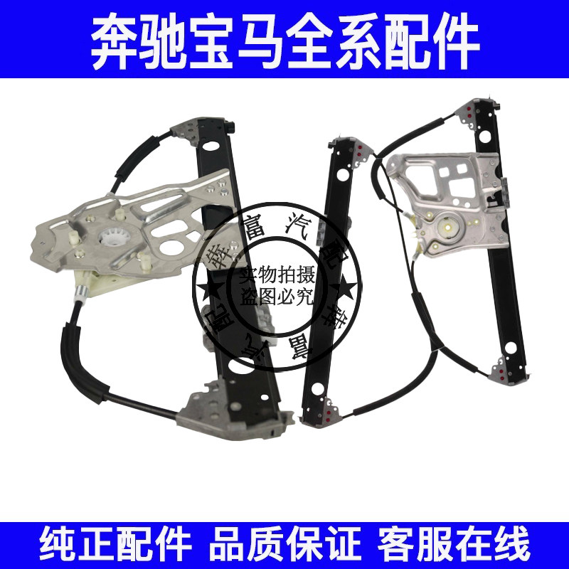 适用奔驰S级W220玻璃升降器支架S300S320S350S500S600车窗导轨