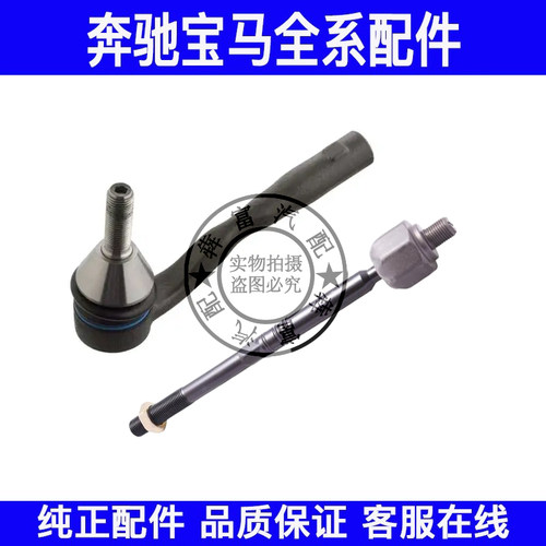 适用奔驰M级W166方向机横拉杆球头ML300ML320ML350ML400内外球头