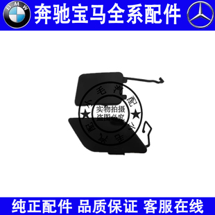 适用奔驰E级W211前杠E200后杠E230保险杠E240牵引E280E320拖车盖