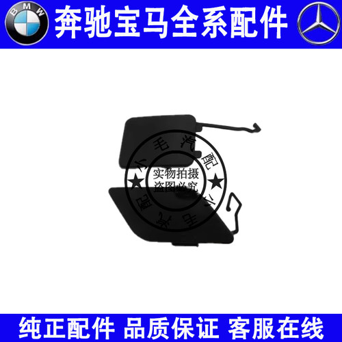 适用奔驰E级W211前杠E200后杠E230保险杠E240牵引E280E320拖车盖