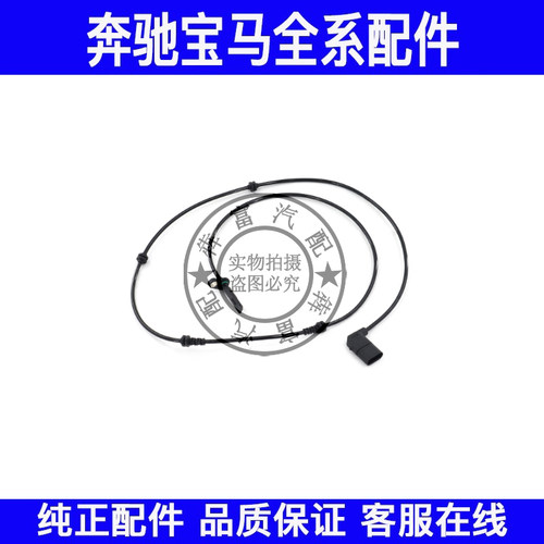适用奔驰GLC级W253轮速传感器感应线GLC200 GLC220 GLC260ABS线