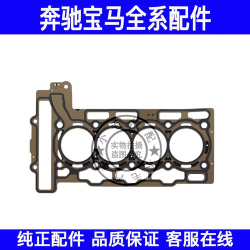 适用宝马1系3系汽缸垫F20F30F35118 120 125 320气缸床垫汽缸床垫