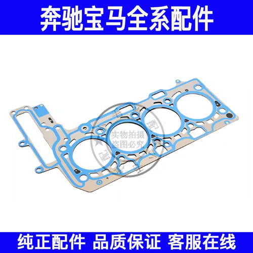 适用宝马3系F30F35汽缸垫318气缸床垫320 325 330 335汽缸床垫