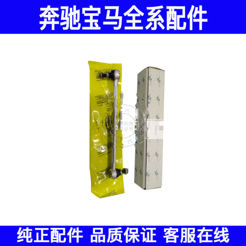 适用宝马3系X1 E84 E90平衡杆318稳定杆320球头325吊杆330拉杆