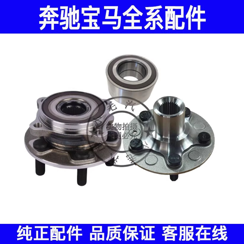 适用宝马1系3系F20F30F35前后轮轴承118 120 318 320 325轴头轮毂