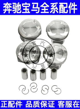 适用宝马5系E39E60F10F18发动机活塞520 525 530 535引擎活塞环