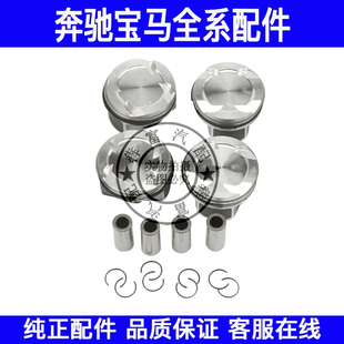 535引擎活塞环 530 适用宝马5系E39E60F10F18发动机活塞520 525