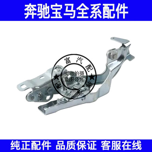 适用奔驰A级W176机盖合页A160A180A200A220前盖引擎盖铰链