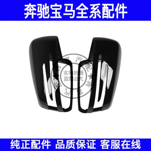适用奔驰GLA级B级W156W176W246倒车镜壳A200GLA220B180B200后视镜
