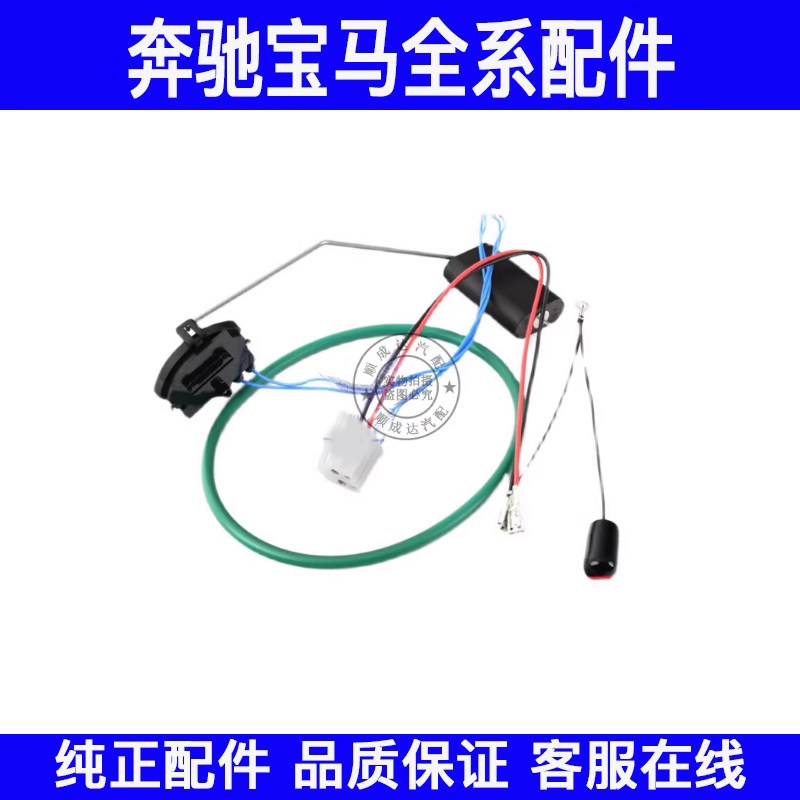 适用宝马X3 X4 F25 F26燃油箱油位传感器汽油泵浮子感应器