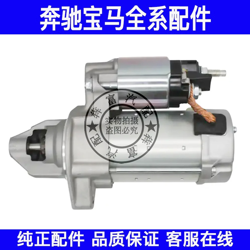 适用奔驰C级W205启动马达C180C200C220C260C300起动机启动机