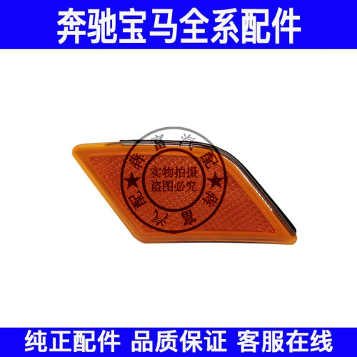 适用奔驰C级W204前杠灯C180C200C230C260C300前保险杠反光片杠灯