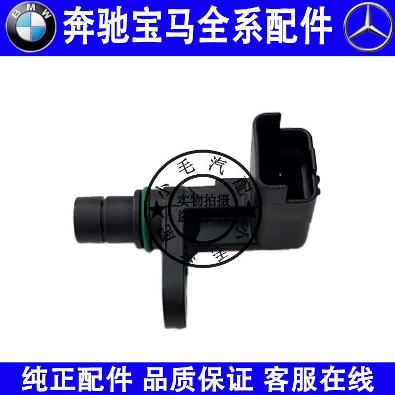 适用宝马1系3系F20F30F35凸轮轴118曲轴125位置120 320 325传感器