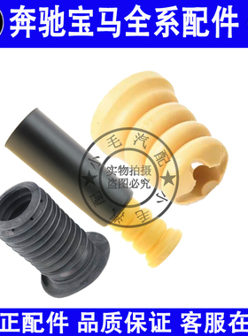 适用宝马1系3系X1前后减震缓冲胶U11G20F48F49F52前后避震防尘套